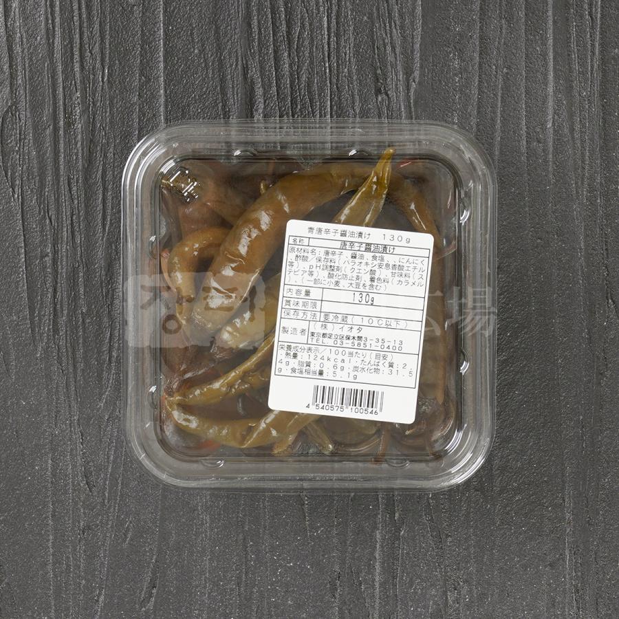 青唐辛子 醤油漬け 130g |  | 01