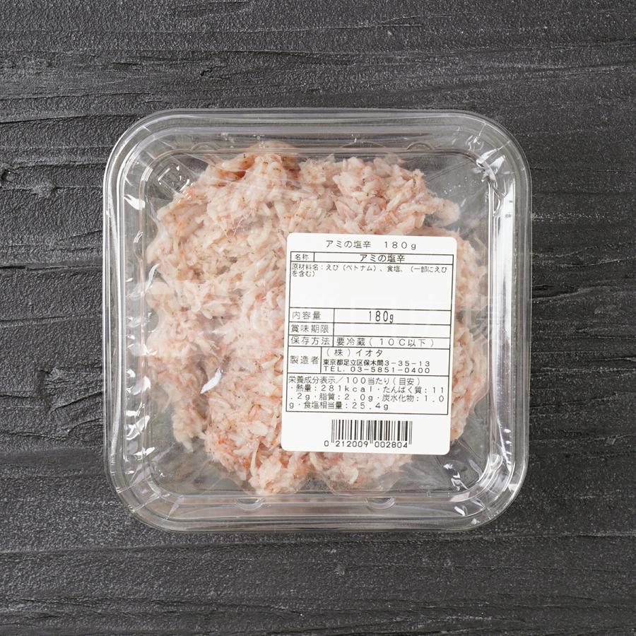 一部予約 アミ塩辛 180g その他調味料 料理の素 油