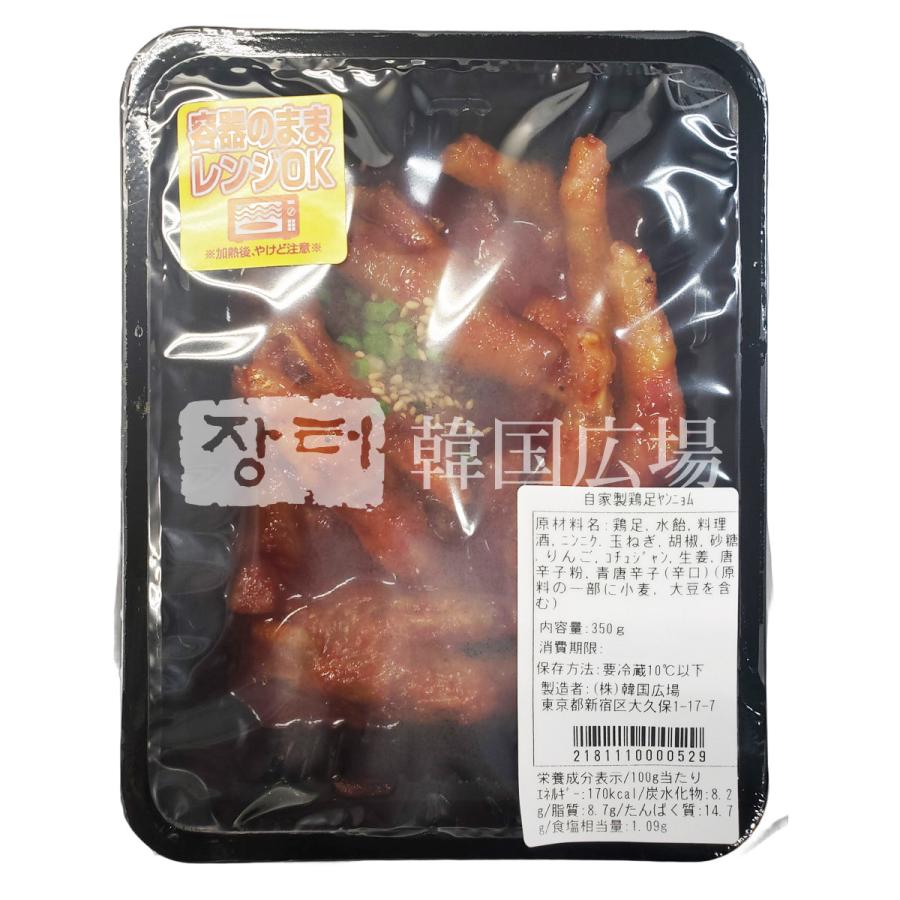 自家製 鶏足ヤンニョム 350g [消費期限:発送日翌日] / タッパル : 韓国