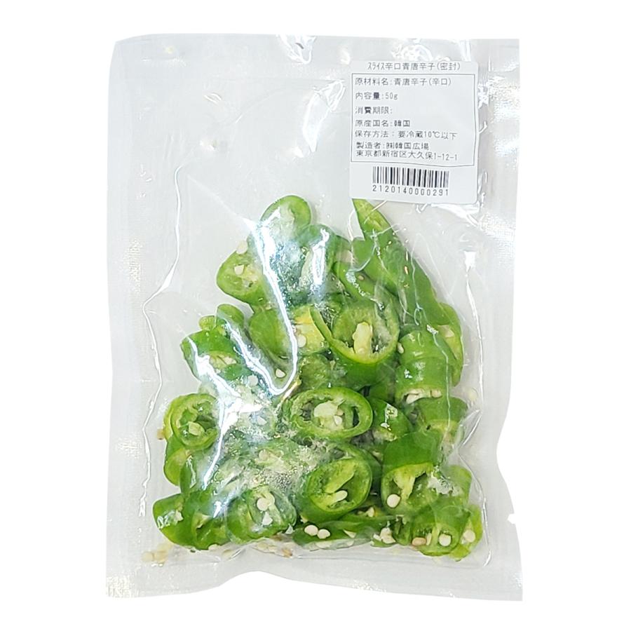 【韓国産】【辛口】生青唐辛子100ｇ　　送料無料 韓国産】【辛口】生青唐辛子100g送料無料
