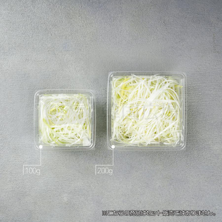 ネギ（千切り）200g |  | 02