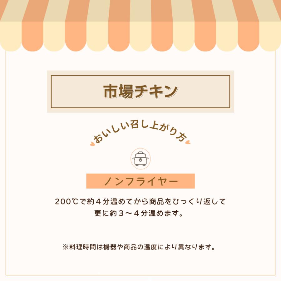自家製 市場チキンハーフ 325g [消費期限:発送日翌日] |  | 06