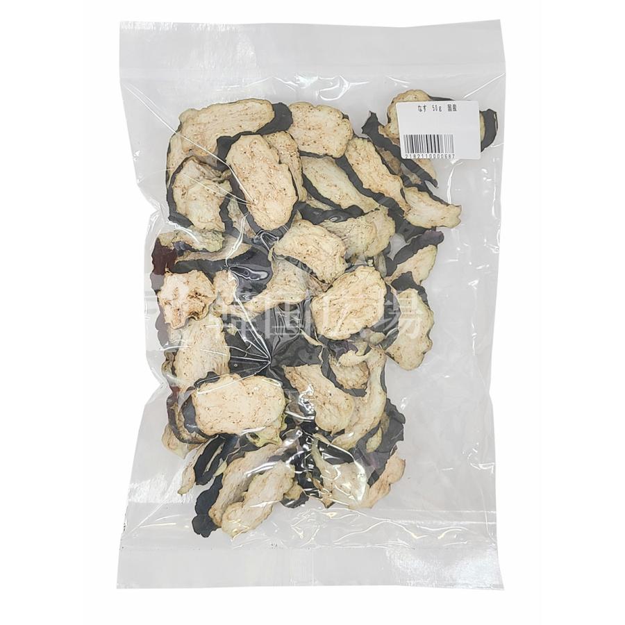 乾燥 なす 50g / ナス 茄子 | 