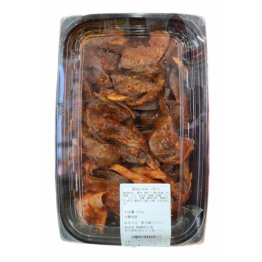 自家製 豚ホルモン炒め (辛口) 250g [消費期限:発送日翌日] | 