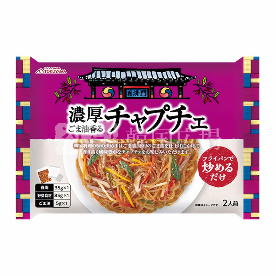 濃厚ごま油香るチャプチェ 125g (2人前)｜hiroba