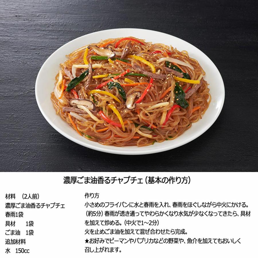 徳山物産 濃厚ごま油香るチャプチェ 125g (2人前) : 韓国広場 - 韓国