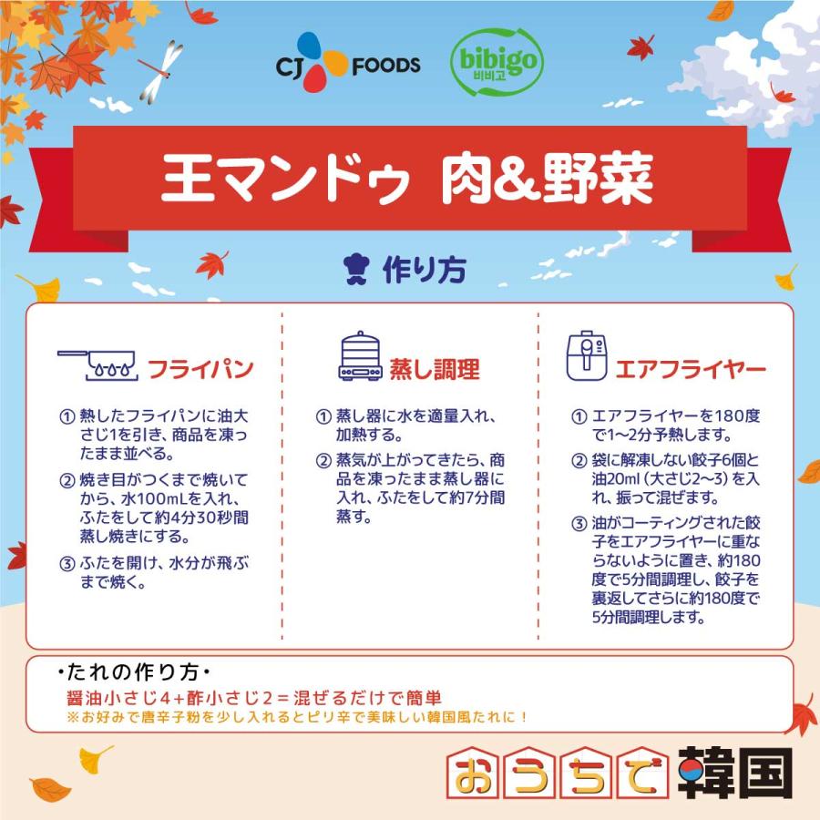 冷凍 bibigo 王餃子【大】(肉＆野菜) 1kg | bibigo | 04