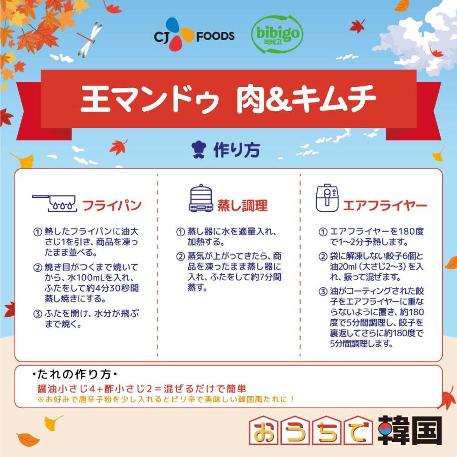 冷凍 bibigo 王餃子【大】(キムチ) 1kg | bibigo | 05