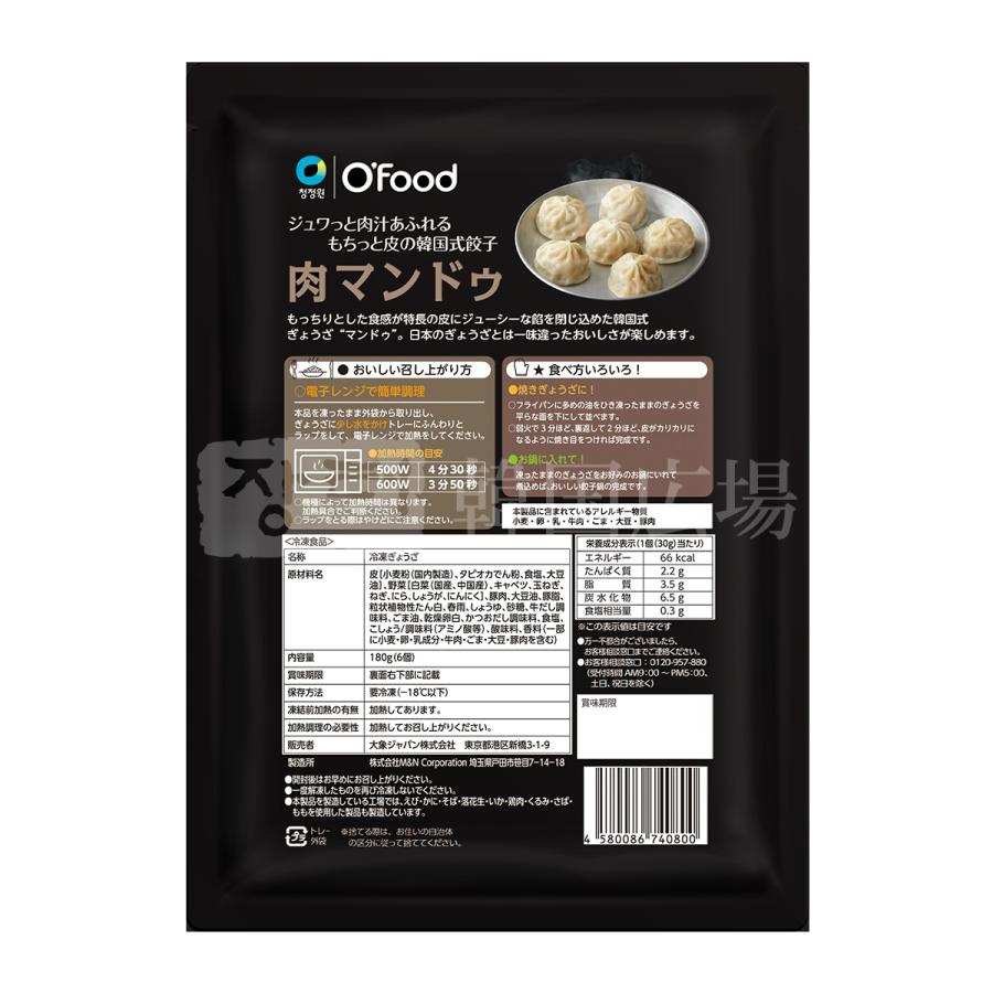 冷凍 O'Food 肉マンドゥ (6個) |  | 01