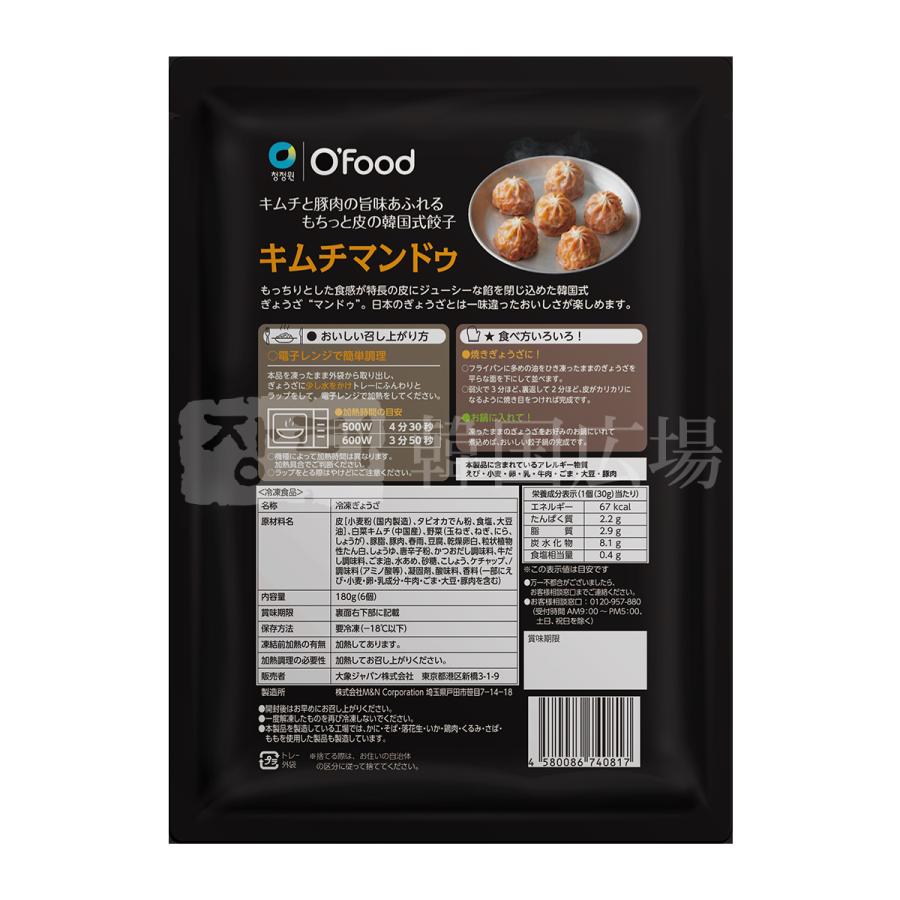 冷凍 O'Food キムチマンドゥ (6個) |  | 01