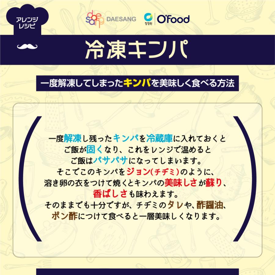 冷凍 O'Food キムチダッカルビキンパ 200g |  | 05