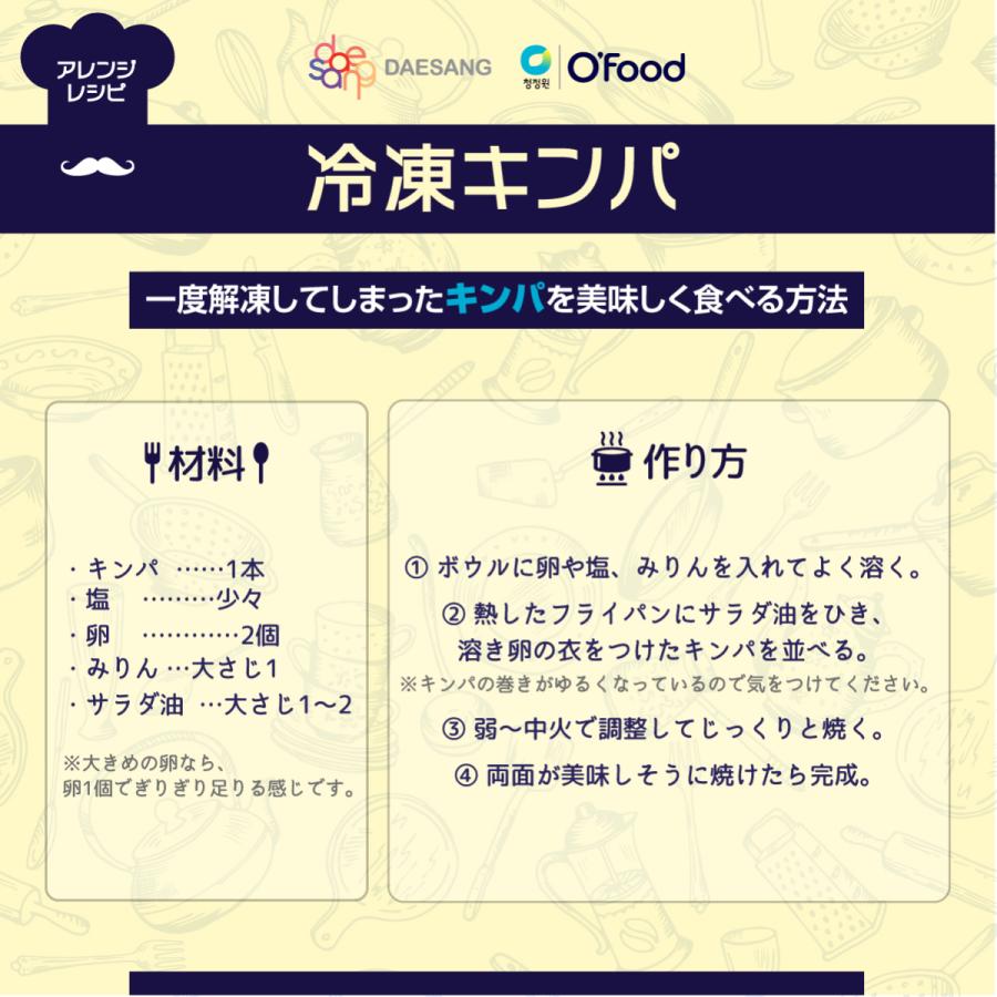 冷凍 O'Food キムチダッカルビキンパ 200g |  | 06