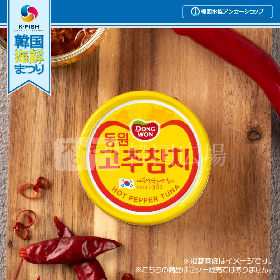 東遠 唐辛子ツナ缶 90g BOX (24個入) : 韓国広場 - 韓国食品のお店