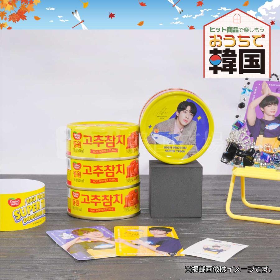 東遠 唐辛子ツナ缶 BTS Jin バージョン (東遠 ツナ JIN ライトツナ85g1