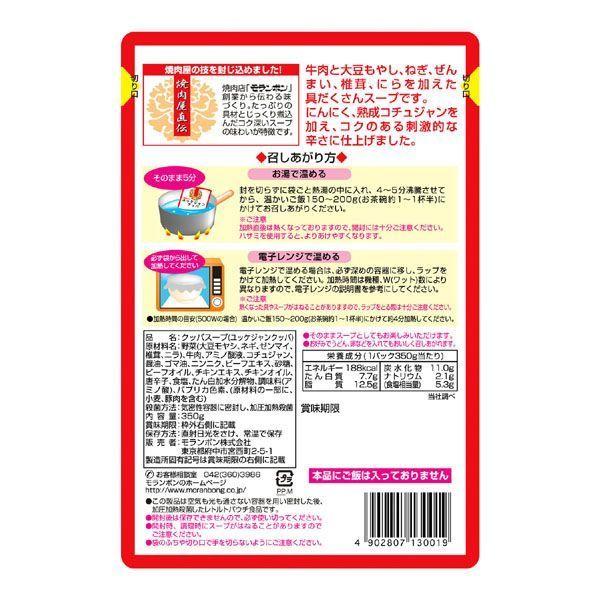 モランボン ユッケジャンクッパ 350g BOX (6個入)｜hiroba｜03