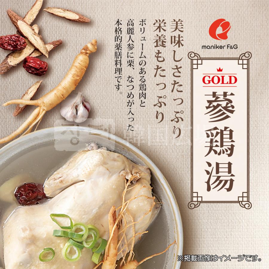 マニカー 参鶏湯 800g SALE |  | 01