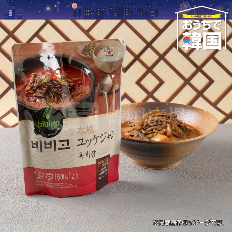 bibigo ユッケジャン 500g :24300676:韓国広場 - 韓国食品のお店 - 通販 - Yahoo!ショッピング