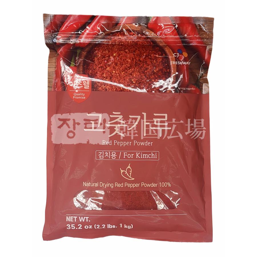 CJ 唐辛子粉 キムチ用 1kg / 韓国食品 韓国調味料 韓国料理 | 