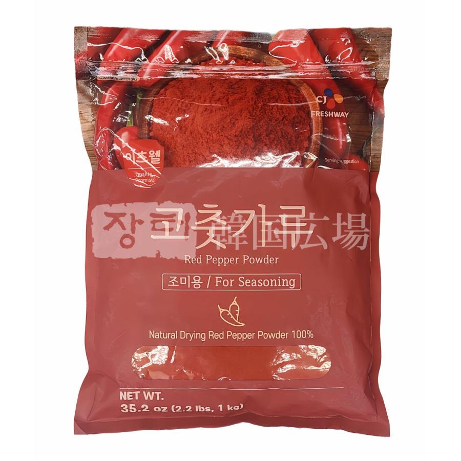 CJ 唐辛子粉 調味用 1kg / 韓国食品 韓国調味料 韓国料理 | 