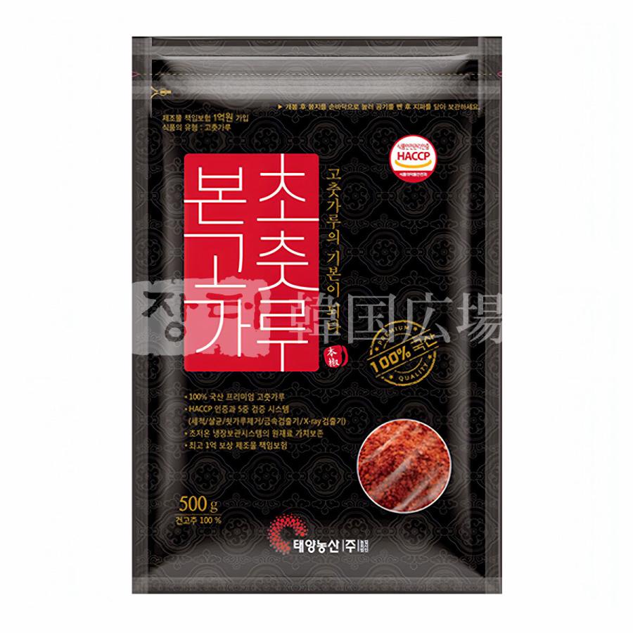 ボンチョ 韓国産唐辛子粉 調味用 500g / 本椒 | 