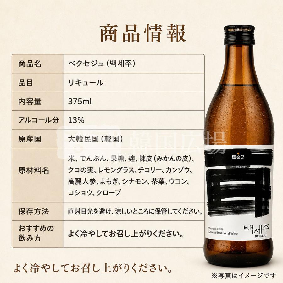 麹醇堂 百歳酒 375ml | 麹醇堂 | 05