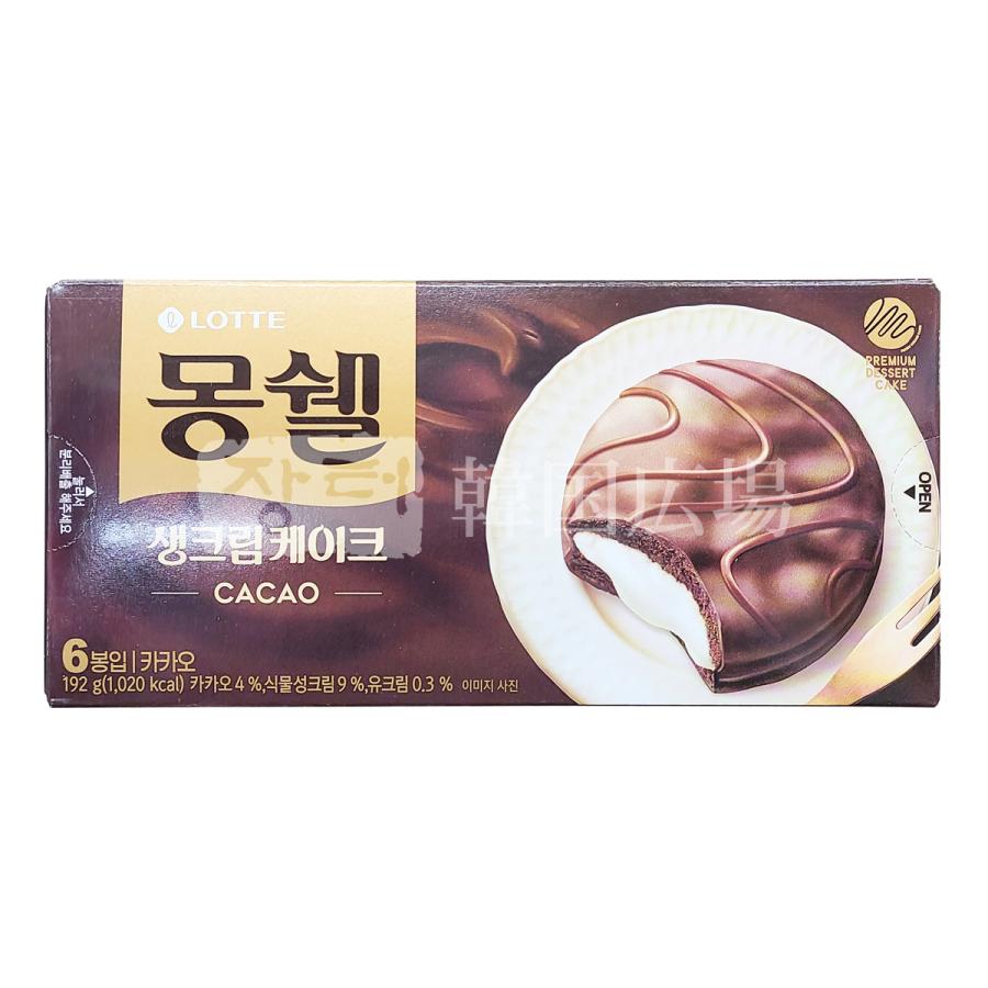 ロッテ（LOTTE） モンセルクリームケーキ (カカオ味) 192g : 韓国広場