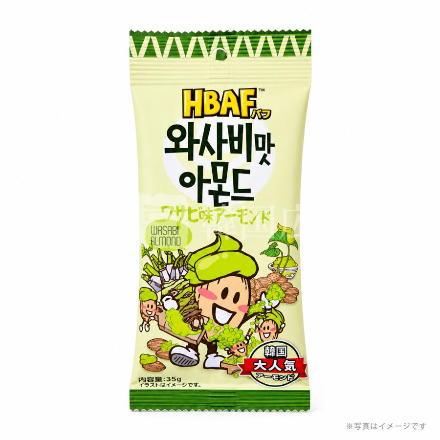 HBAF【ワサビ】ハニーバターアーモンド 35g (小) | 