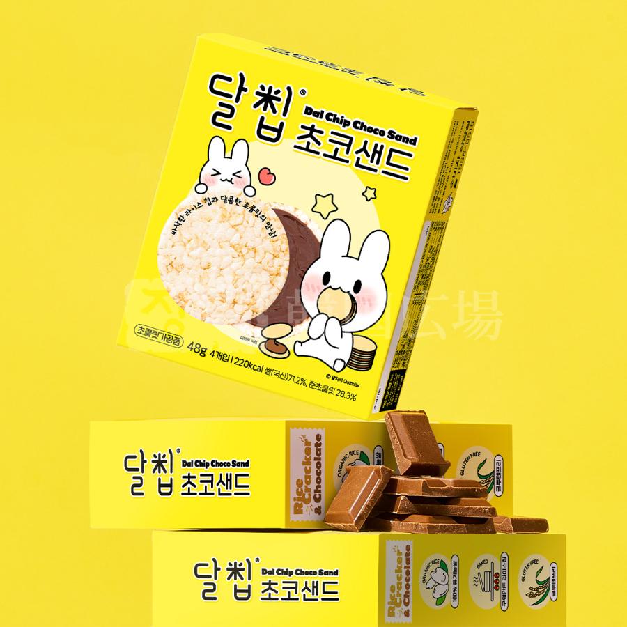 ダルチップチョコサンド 48g (12gx4枚入) : 韓国広場 - 韓国食品のお店