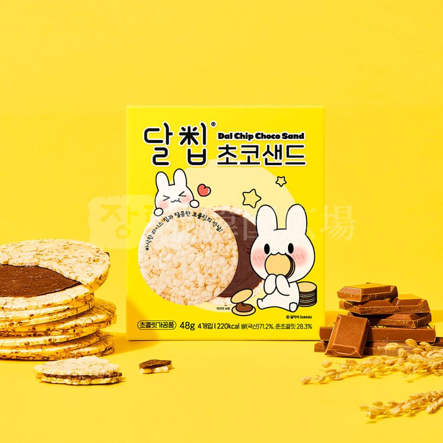 ダルチップチョコサンド 48g (12gx4枚入) : 韓国広場 - 韓国食品のお店