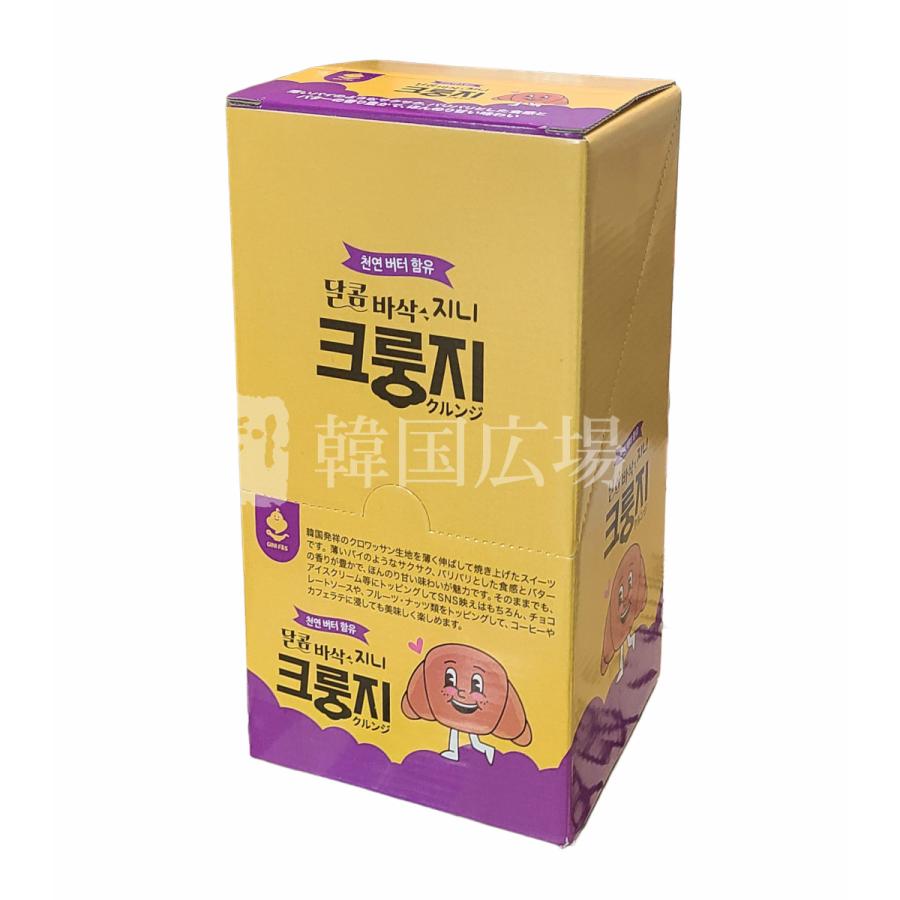 クルンジ 20g BOX (10個入) / クロワッサンのお菓子 | ヘテ | 01