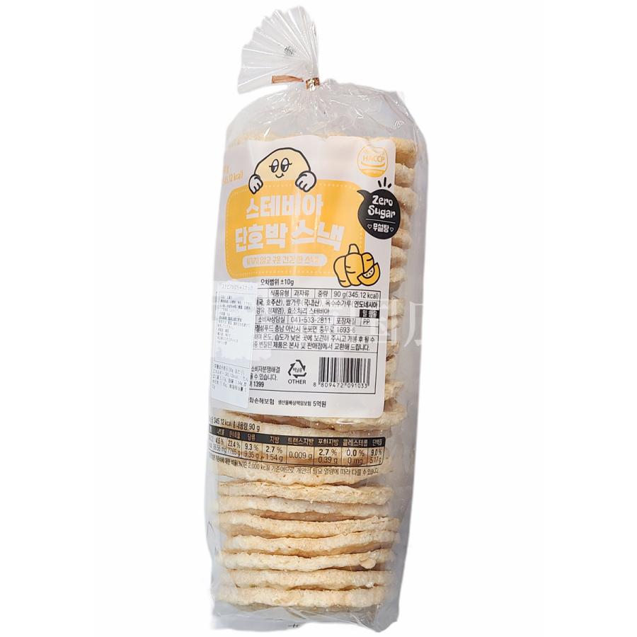 ステビア ポンティギ (かぼちゃ) 90g | 