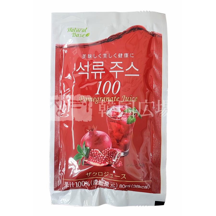 Natural Base ザクロ 100 ジュース 80ml / ナチュラルベース pomegranate | 