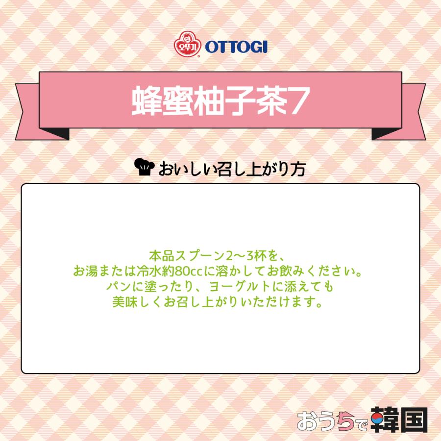 オットギ 蜂蜜柚子茶 7 (セブン) 1kg / 韓国茶 韓国食品 | オットギ | 04