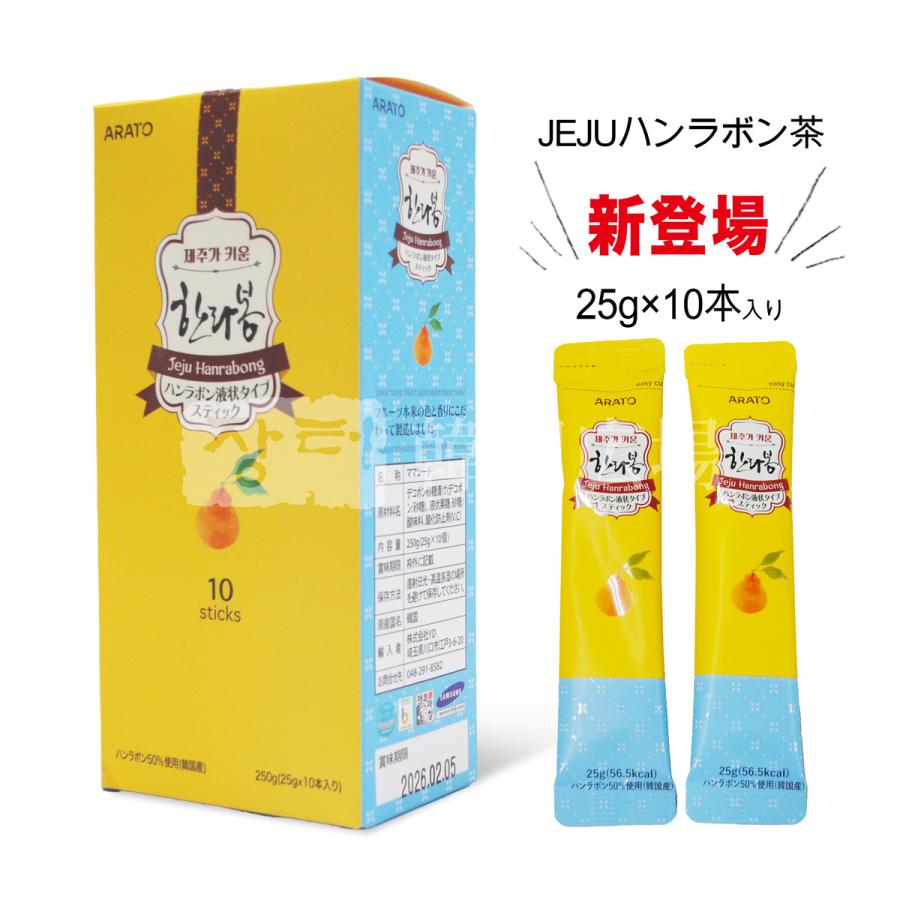 JEJU ハンラボン茶スティック (25gX10個入) | 