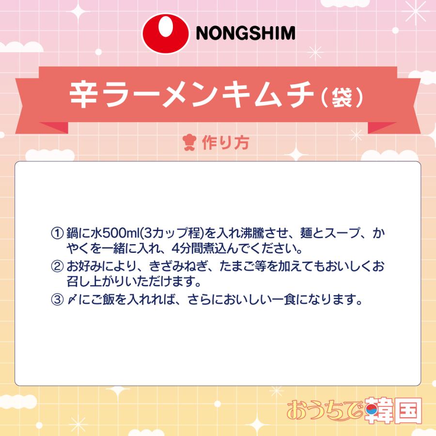 農心 辛ラーメン キムチ 120g / 韓国食品 韓国ラーメン | NONGSHIM | 07