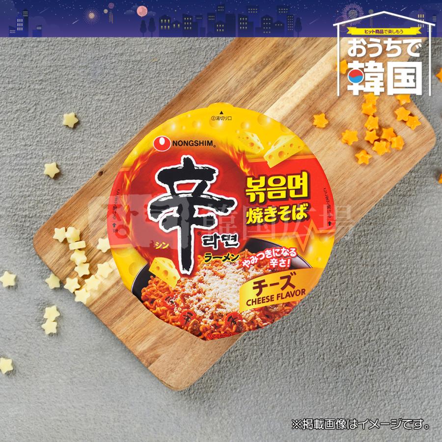 農心 (大カップ) 辛ラーメンチーズ焼きそば 105g / 韓国食品 韓国ラーメン | NONGSHIM