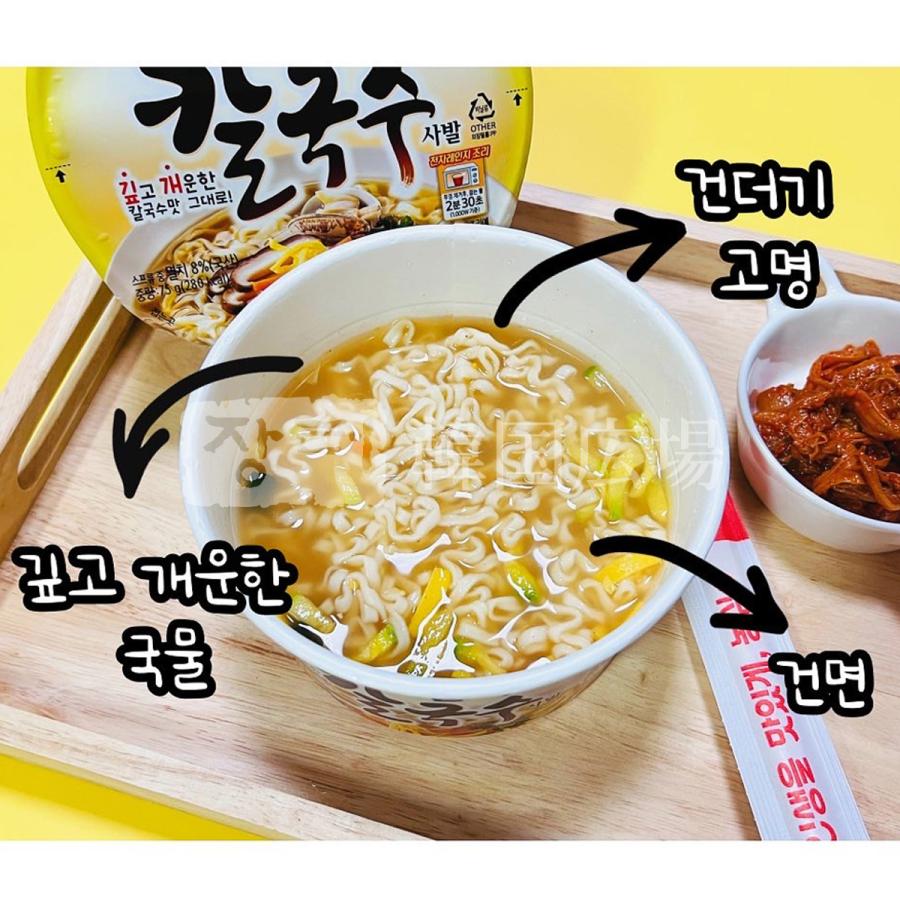 NONGSHIM（農心） (大カップ) 煮干しカルグッス 75g : 韓国広場 - 韓国