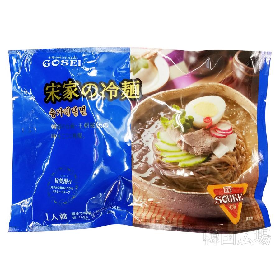 宋家 冷麺セット 460g / 韓国食品 韓国料理 韓国冷麺 SALE｜hiroba