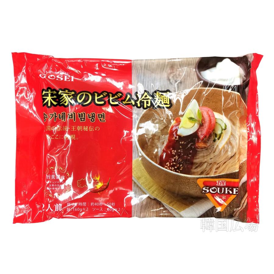 宋家 ビビン冷麺 セット 440g (２人前) :61100110:韓国広場 - 韓国食品のお店 - 通販 - Yahoo!ショッピング