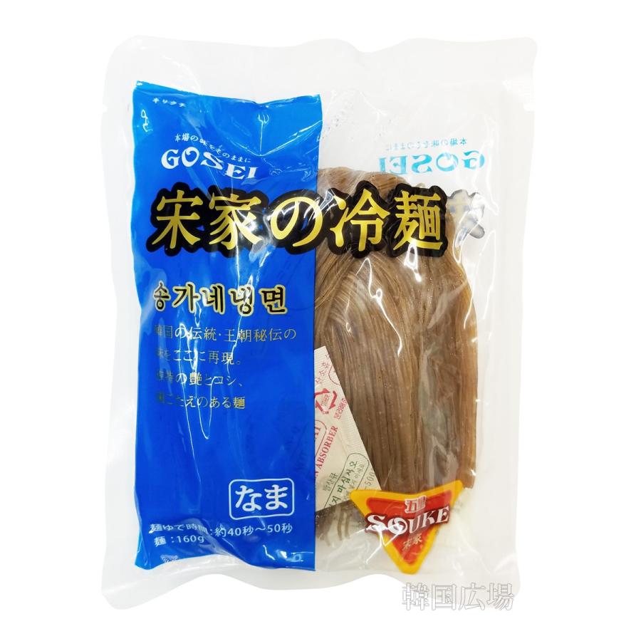 宋家 冷麺 (麺のみ) 160g / 韓国食品 韓国料理 韓国冷麺 SALE｜hiroba