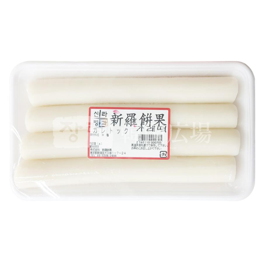 新羅 ガレトック 大 550g ※朝8時までの注文で当日発送可能(毎週日曜日、9日餅屋休みのため翌日発送) | 