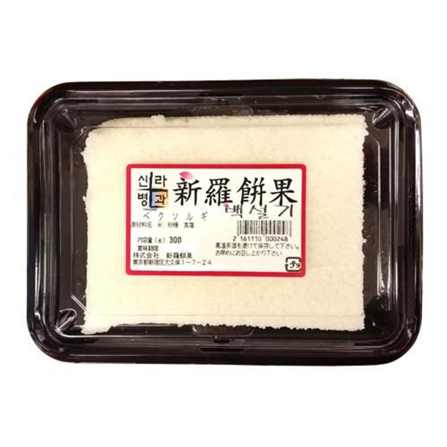 新羅 ベッソルギ 大 300g ※12時までの注文で翌日発送可能(19日,26日餅屋休みのため翌日発送) | 