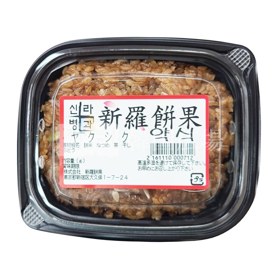 新羅 ヤクシック 小 150g ※朝8時までの注文で当日発送可能(9日餅屋休みのため翌日発送) | 