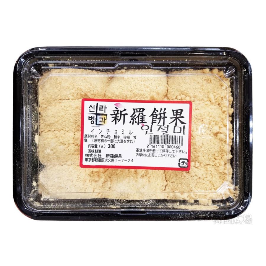 新羅 インジョルミ 大 300g ※朝8時までの注文で当日発送可能(9日餅屋休みのため翌日発送) | 