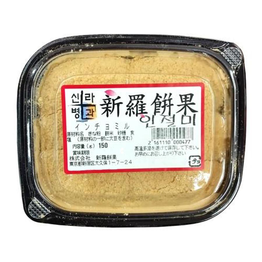 新羅 インジョルミ 小 150g ※朝8時までの注文で当日発送可能(19日,26日餅屋休みのため翌日発送) | 