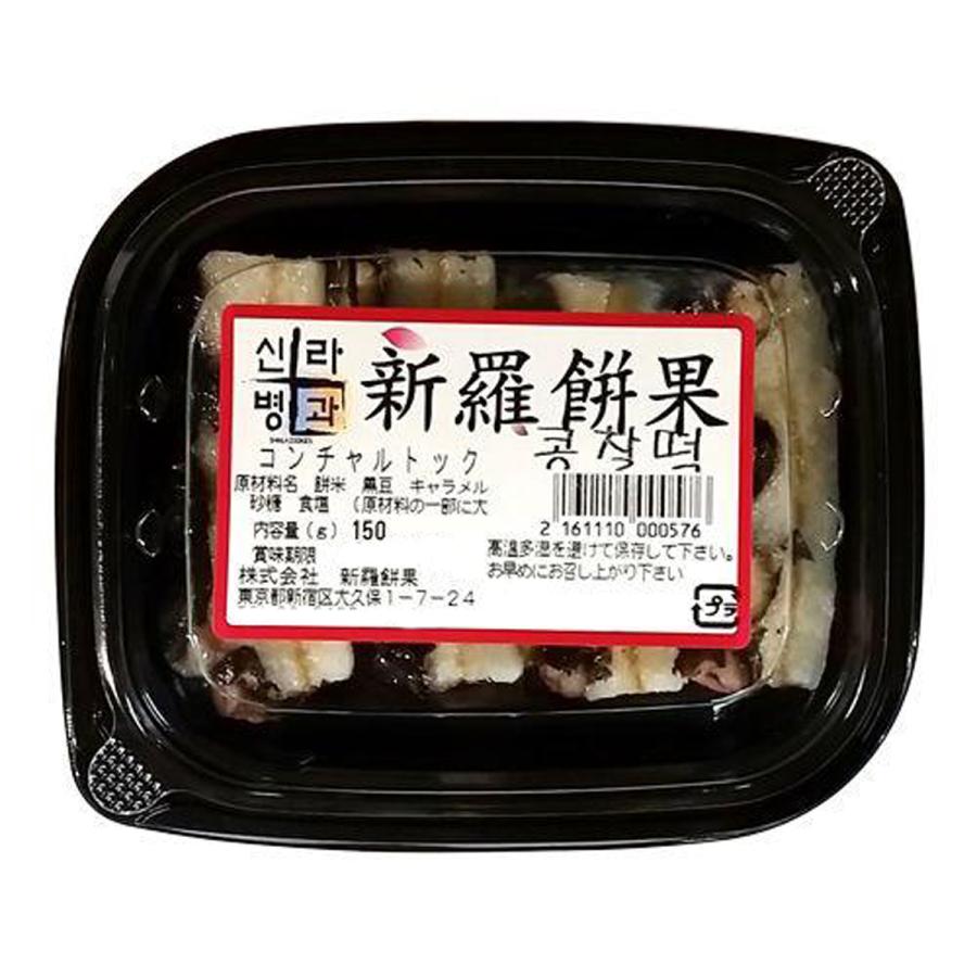 新羅 コンチャルトック 小 150g ※朝8時までの注文で当日発送可能(19日,26日餅屋休みのため翌日発送) | 