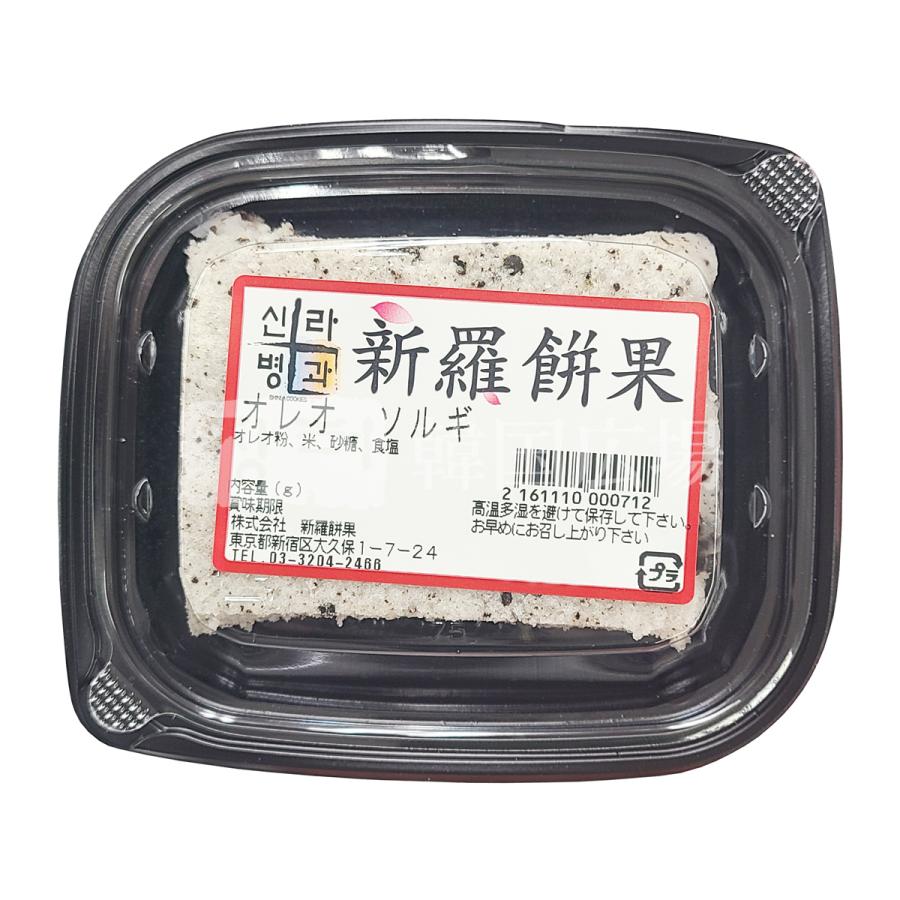 新羅 オレオソルギ 小 150g ※朝8時までの注文で当日発送可能(19日,26日餅屋休みのため翌日発送) | 