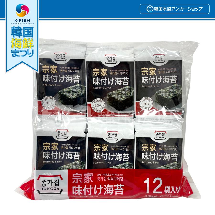 宗家 弁当用海苔 (9切8枚12袋入) BOX (12個入) :70100070-BOX:韓国広場 - 韓国食品のお店 - 通販 - Yahoo!ショッピング 宗家 弁当用海苔 (9切8枚12袋入) BOX (12個入) :70100070-BOX:韓国広場 - 韓国食品のお店 - 通販 - Yahoo!ショッピング