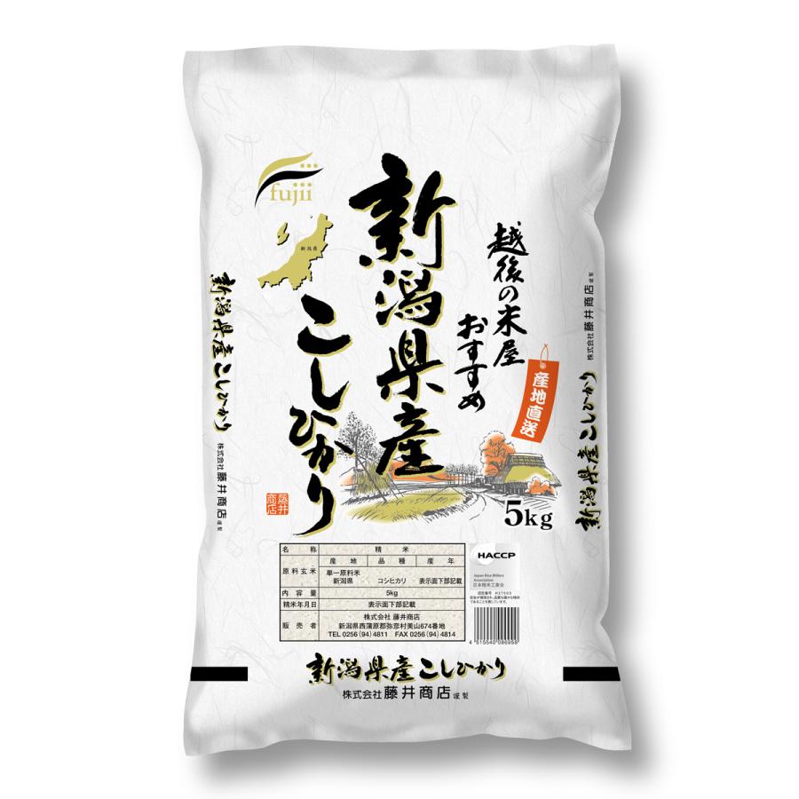 藤井商店 越後庄屋おすすめ新潟県産こしひかり 5kg : 韓国広場 - 韓国