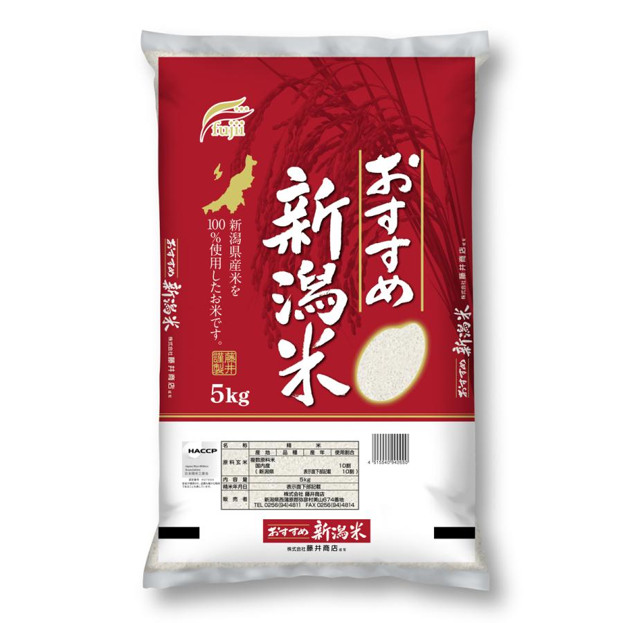 藤井商店 おすすめ新潟米 5kg | 